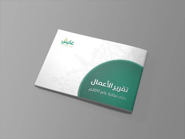 8 — إخراج مجلات