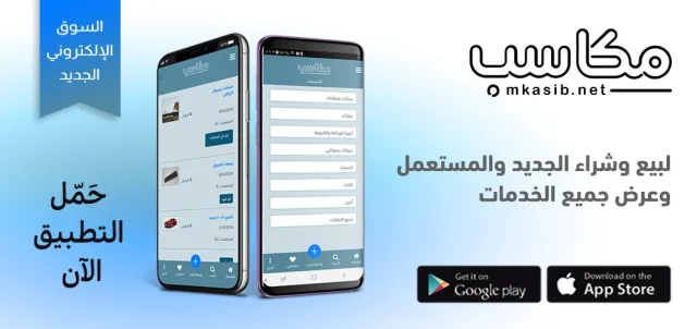اعلان مكاسب – تويتر9 — إعلانات