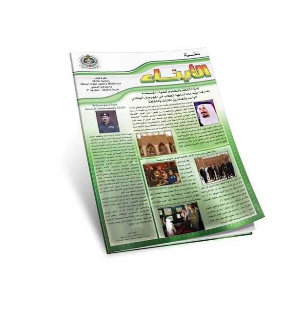 MAG0013 — إخراج مجلات