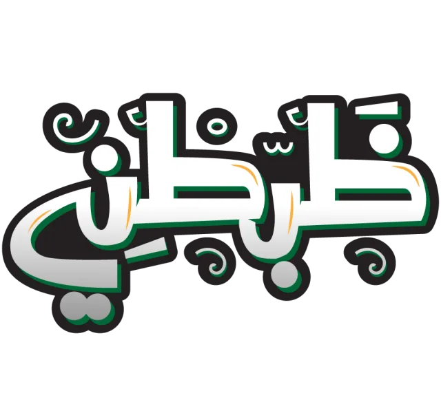 ظبطني — خطوط يدوية