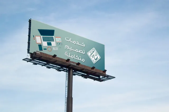 Billboard Mockup1 — إعلانات